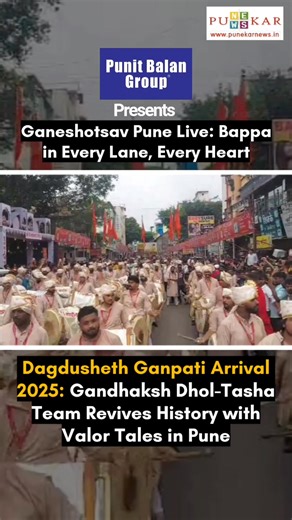 The beats of dhol-tasha, chants of “Ganpati Bappa Morya, Mangal Murti Morya” and vibrant tableaux marked the grand arrival of Lord Ganesha in Pune today, as the city’s most prestigious mandals began their processions with pomp and devotion. The arrival procession of Shrimant Dagdusheth Halwai Ganpati drew massive crowds, with devotees thronging the streets to catch a glimpse of Bappa. Adding to the festive fervor, the Gandhaksh Dhol Tasha Team captivated Punekars with their powerful rhythmic bea