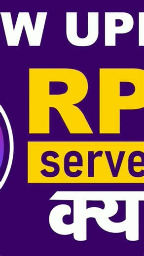 Pi network RPC server kya hota hai? #pinetwork #pinetworkpriceinindia #crypto