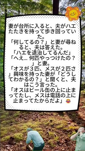 「どうして性別が分かるの？🤔」#冗談 #爆笑 #おもしろネタ #笑い話 #短いジョーク #笑いのツボ #大爆笑 #おもしろ会話 #面白動画 #ネタ動画 #笑える話 #ジョーク集 #一言ジョーク