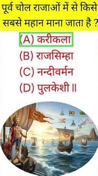 GK Question || GK In Hindi || GK Questionand Answer || GK Quiz || gkinhindi ll