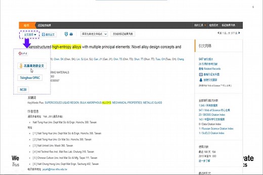 如何获取全文数据