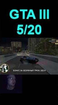 GTA 3 - Unique Stunt Jumps - Portland 5/20