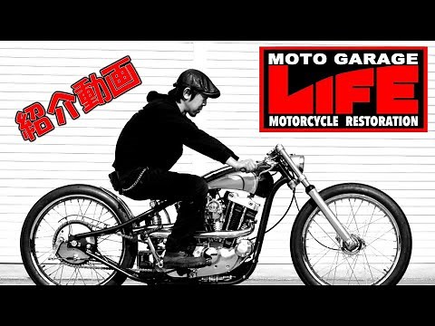 LIFE 紹介動画です