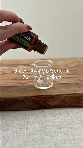 花粉の季節のマスクスプレー🌸 #自律神経 #花粉症ケア #マスクスプレー #手作りコスメ #doterra