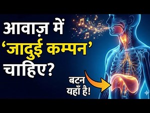 Natural Vibrato कैसे सीखें? (Step-by-Step Tutorial for Beginners)गले में कम्पन के लिए क्या रियाज़ करे