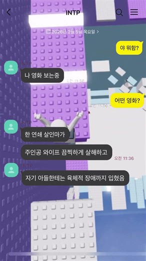 니모를 찾아서. 출처 : 해빈님#로블록스 #로블계 #카톡#채팅