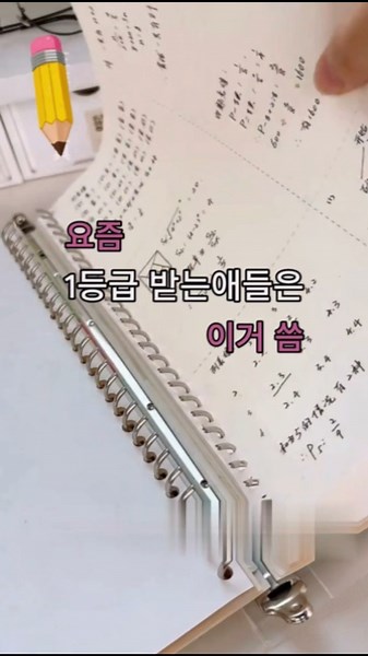 1등급 받는애들이 쓰는 메모스티커 #공부꿀팁 #1등급 #공부템 #문구템 #공부꿀템