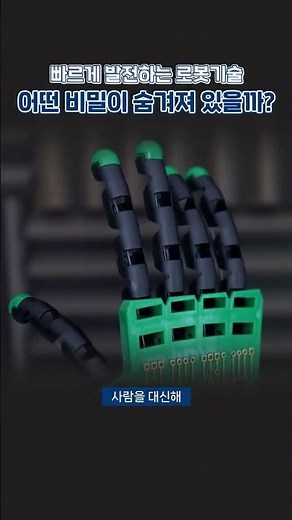 KAIST 사이버영재교육 - 로봇과정 안내