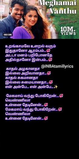 Meghamai Vanthu Pogiren Song Lyrics 👀💞🪄✨...