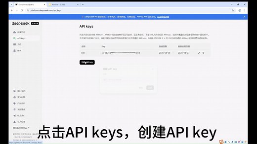 获取Deepseek API Key【新手必看】
