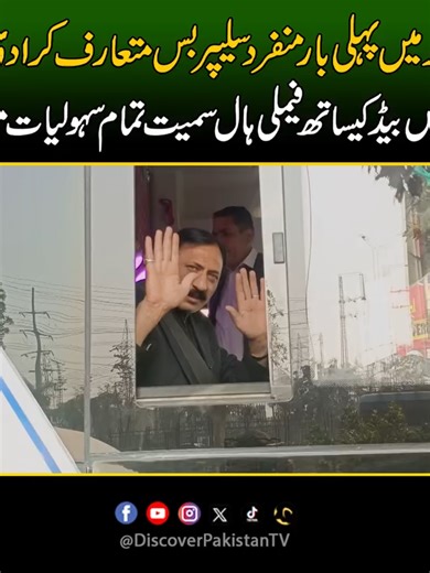 Discovering Peshawar: The Comfort of Sleeper Buses