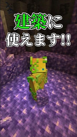 [Minecraft] Useful tips and tricks for using amethyst in Minecraft building!