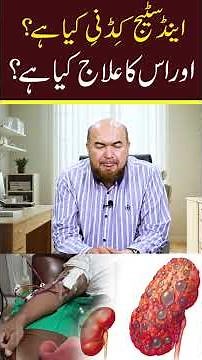 End Stage Kidney Disease – What Is It and How Is It Treated?