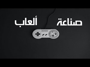 حسونة اكاديمي | صناعة ألعاب بسهولة | اللقاء 2 | ring programming language