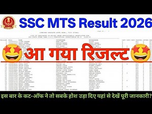 SSC MTS Result 2026 Kaise Check Kare?🔴 ssc mts result expected cut-off 2026 | ssc mts result 2026 |