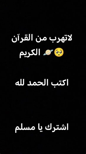 اكتب شيء تؤجر عليه 🪐