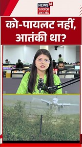 Dubai Plane Incident : को-पायलट नहीं, आतंकी था? | Cockpit | Aircraft Crash |