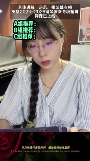 英皇2025 2026钢琴六级曲目推荐 整套的曲目搭配在最后，一整套的，不用想直接用！《英皇2025 2026钢琴考级精讲课程》已上线！需要该级曲目讲解还有详