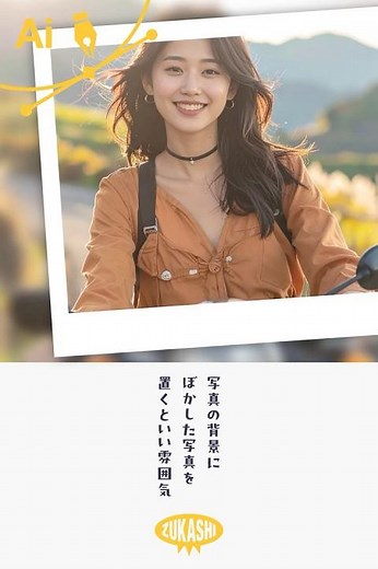 イラレで写真の背景にぼかした写真を置くといい雰囲気 #adobeillustrator #イラレTips毎日