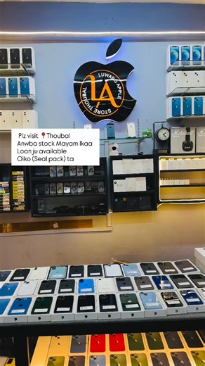 Mayam stock anwba mayam lkaaaa Loan ju lwba yaiko seal pack ta Store 📍Thoubal 📞 7005107578 Exchange ki khudong chabaju lei #iphone #ios #usediphone #india #iphone16 #iphone15 #iphone14 #iphone12promax #i̇phone13 #iphone15pro | Luwang Apple Store