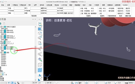 powermill软件数控编程技巧《封胶分型面清角》_哔哩哔哩_bilibili
