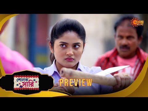 Sholok Saree | শোলক শাড়ি -Preview | 06 Nov 2025 | Bangla Serial | Sun Bangla