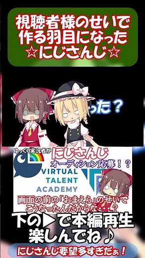 にじさんじ様に応募することになったよ画面の前の君たちのせいでね！ #にじさんじ #nijisanji #VTuber #オーディション #VTAオーディション #魂募集 #バーチャルタレントアカデミー