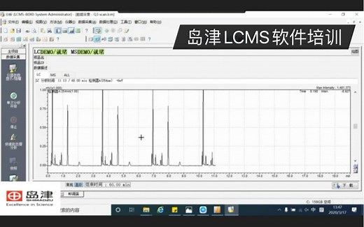 岛津LCMS软件操作