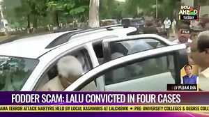 Fodder scam case: Rashtriya Janata Dal chief Lalu Prasad Yadav to appear before special CBI court in Ranchi today. The case is related to the illegal withdrawal of Rs 139.35 crore from Doranda Treasury. Lalu Prasad has so far been convicted in four out of five cases related to the multi-crore fodder scam #FodderScam #LaluPrasadYadav | All News