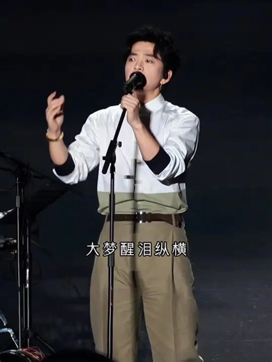 “为利禄为功名一别流年似梦境”谁发明的李健唱《牡丹亭》简直是天才！_腾讯新闻