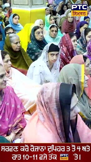 Must Listen To This Bachan | Guru Nanak Dev Ji | PTC SIMRAN | Reels | Viral