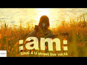 【 : am : 】高2(17)あむちゃんが夕陽バックに45分のスペシャルライブ🌅✨ / LIVE by : am : /【SING 4 U】