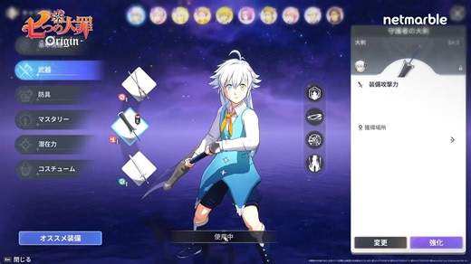 特里斯坦与梅里奥达斯武器切换实机战斗演示