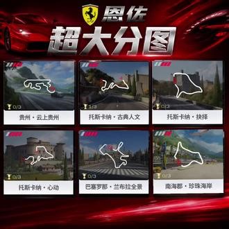 巅峰极速26S3赛季性能组专属超大分图#巅峰极速 #即刻来巅趣游华夏山河#巅峰极速巅峰学院 #巅峰极速大分图 #马王法拉利恩佐驾临巅峰