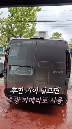 #PV5 #PV5카고 #PV5카고블랙박스 #파인뷰 #블랙박스 #룸미러형블랙박스 #LX7 #실외형후방블랙박스 #REDONE #아이나비동암점 #레드원사운드 #자동차용품