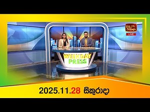 Weekday Press (2025-11-28) | ITN News