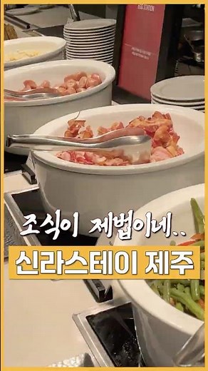 Shilla Stay Jeju, a surprisingly good value hotel breakfast
