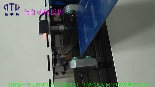 全自动翻板机 SMT翻板机 PCB涂覆翻板机