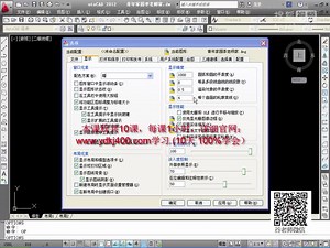 计算机绘图 初级 AutoCAD 2012版 李启炎 同济大学出版社 AutoCAD2012教程