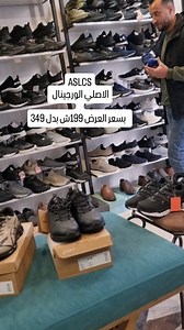 ASLCS الاصلي الورجينال بسعر العرض 199ش بدل 349 | شركة أحمد و بلال بصل للاحذيه
