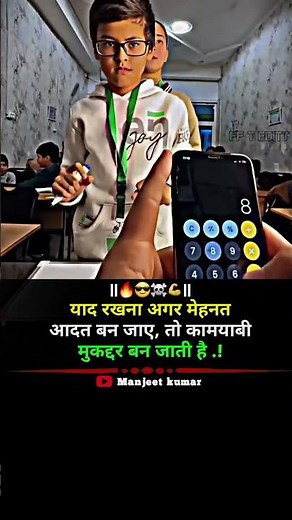 मेहनत आदत बन जाए तो कामयाबी मुक़द्दर बन जाती है 💯 | Motivational Shorts” #hindimotivation #shorts