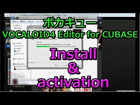 ボカキューVOCALOID4 Editor for CUBASE インストール＆アクティベーション