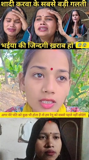 अगर मेरे पति को कुछ भी होगा तो सबसे पहले रेनु को नहीं छोडेगे# viral #short# trending#funny #comedy