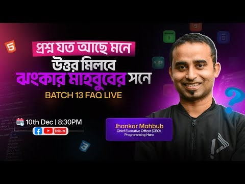 Live Adda with Jhankar Mahbub