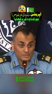 پاک فضائیہ، فخرِ پاکستان۔🤩👏 #Pakistan #PakAirForce #PAF #DiscoverPakistan | Discover Pakistan