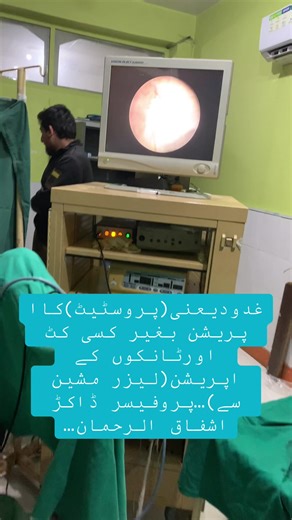 Prostate Surgery Without Cuts: Khushal Medical Center