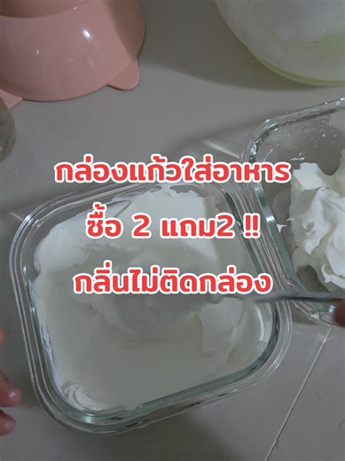 #กล่องใส่อาหาร #กล่องถนอมอาหาร #กล่องแก้วถนอมอาหาร #hellomelon #ม่อนกะล่อน