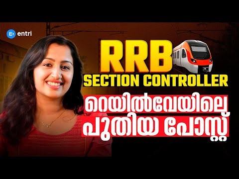 The most responsible job in Railways | SECTION CONTROLLER POST | RAILWAY EXAMS 2026