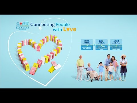 CLP Power Connect Connecting People with Love - Save Energy and Help Others Together