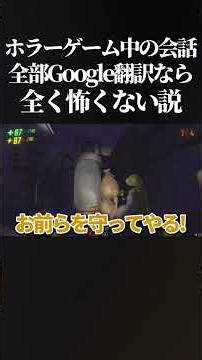 [Absurd] Horror games aren't scary at all if you only use Google Translate audio for conversation...